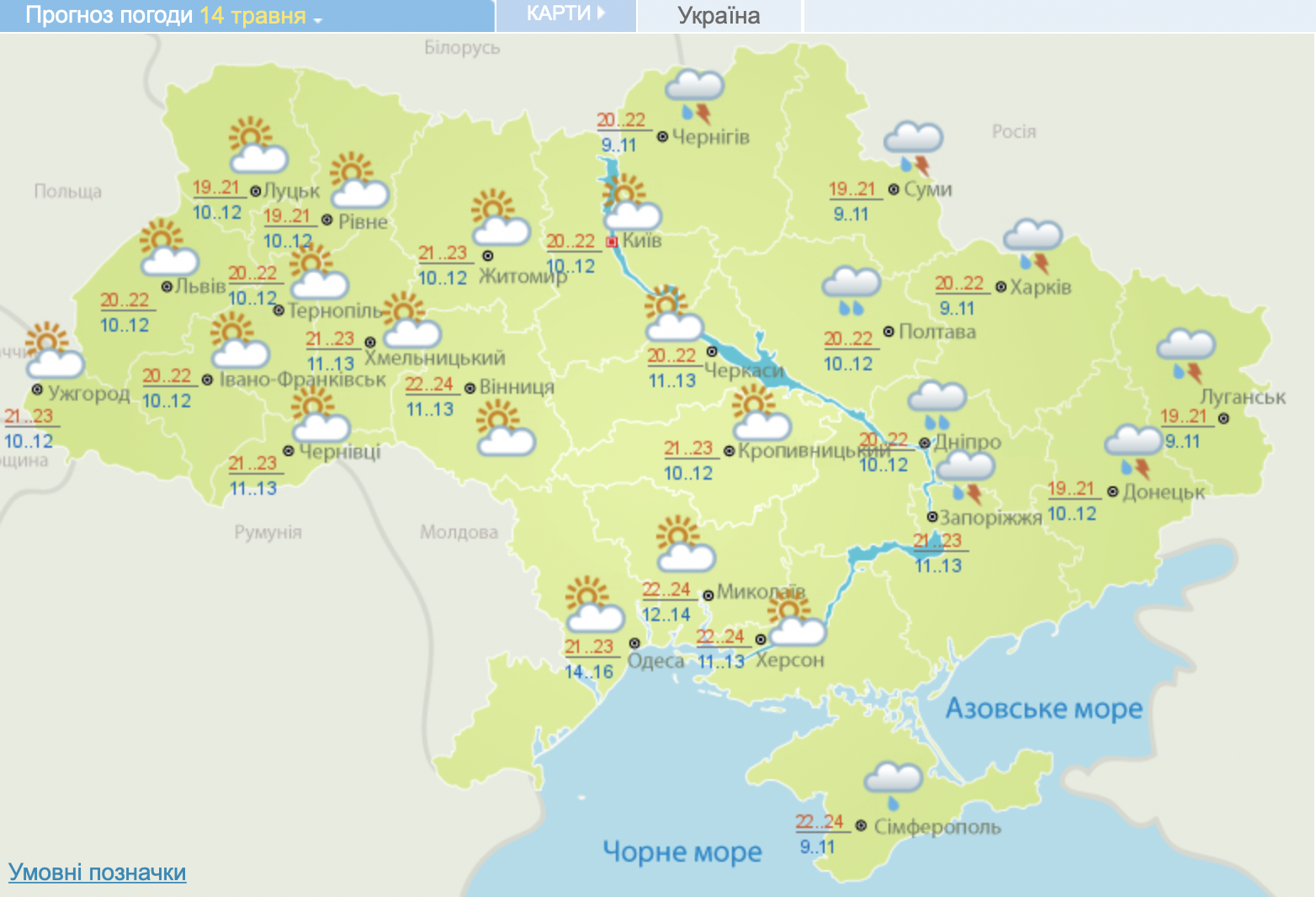 Ливни, шквалы и грозы: какой будет погода в Украине сегодня