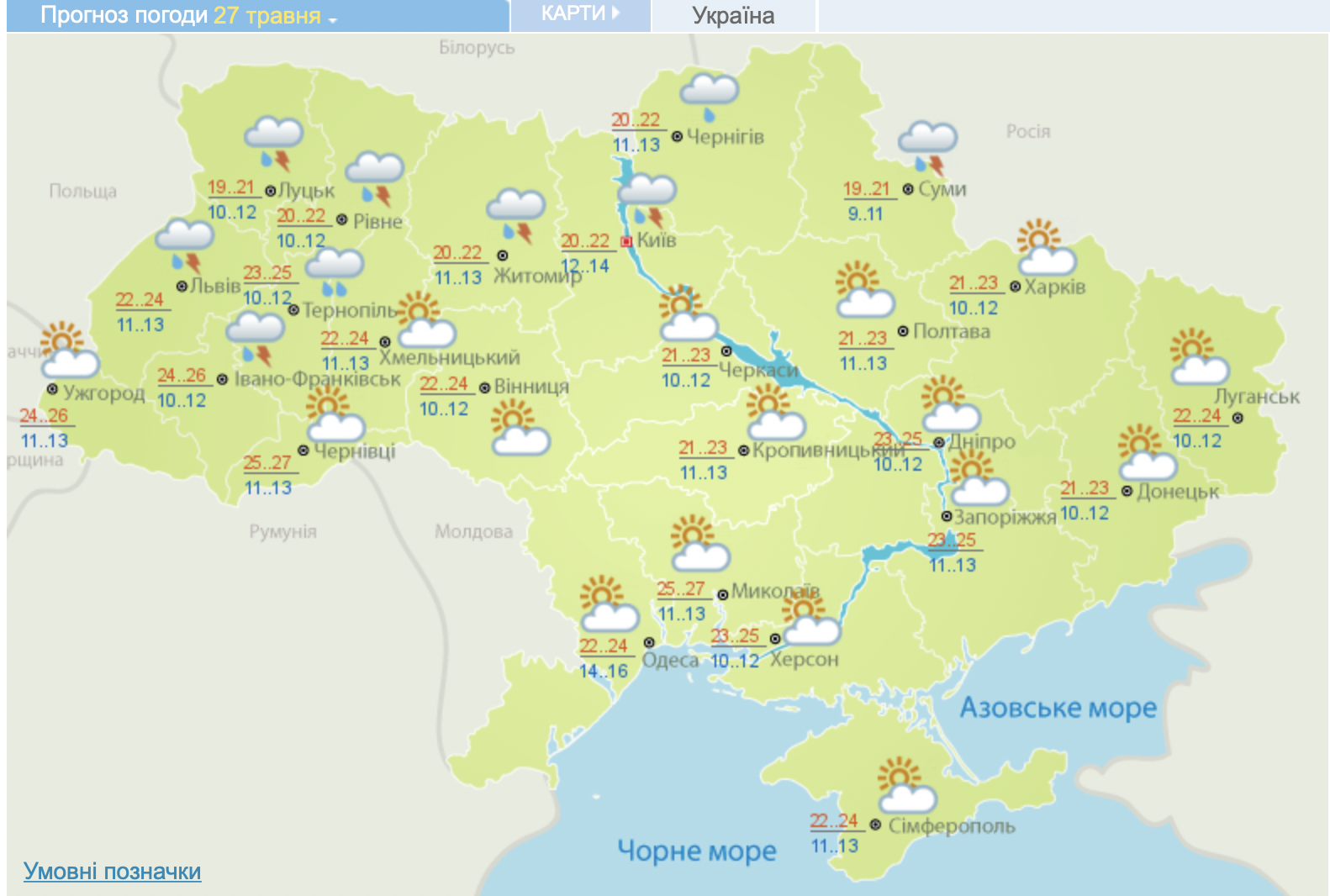 Переменная облачность и кратковременные дожди: какой будет погода в Украине сегодня