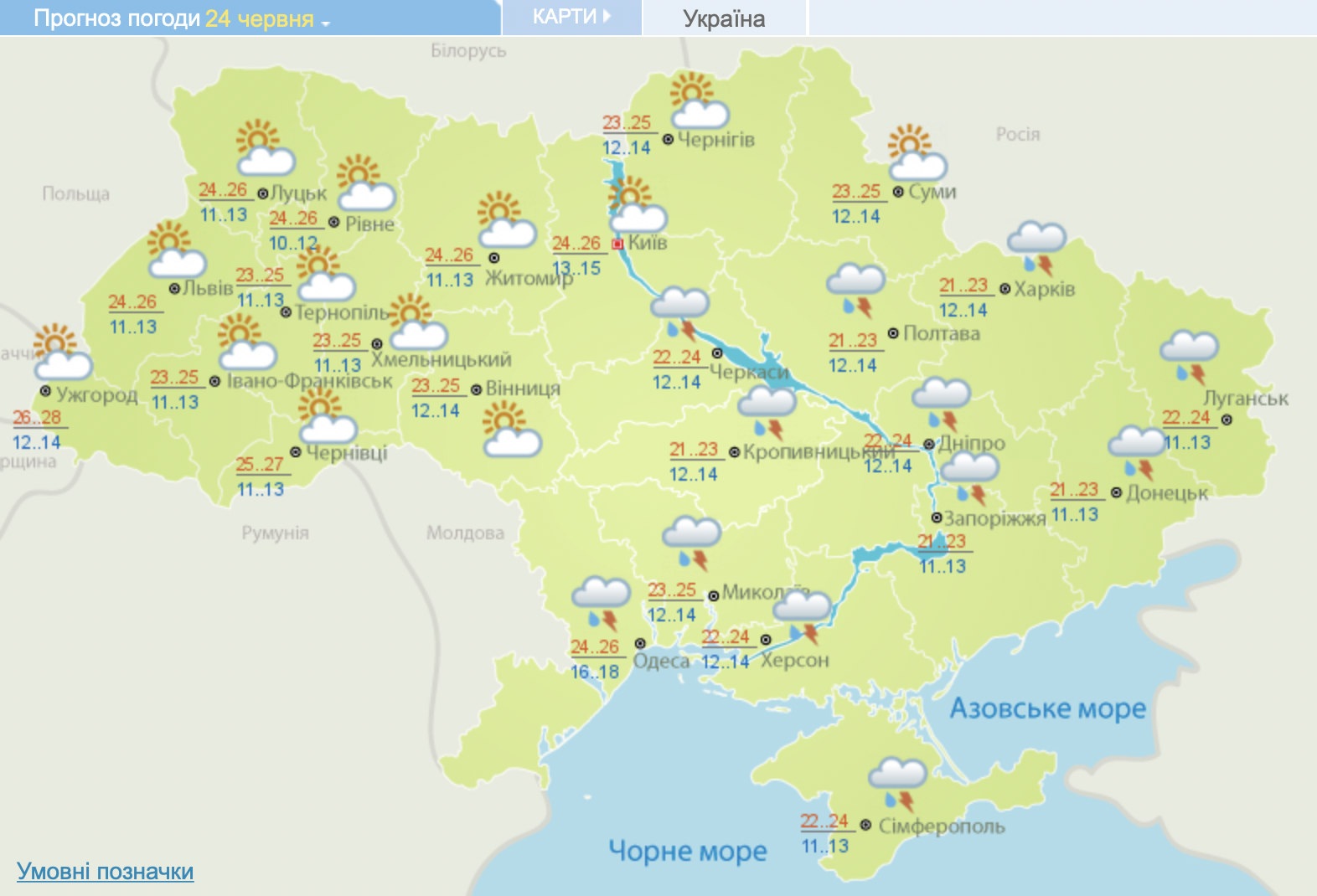 Украину накроют грозы, шквальный ветер и град: прогноз погоды на сегодня