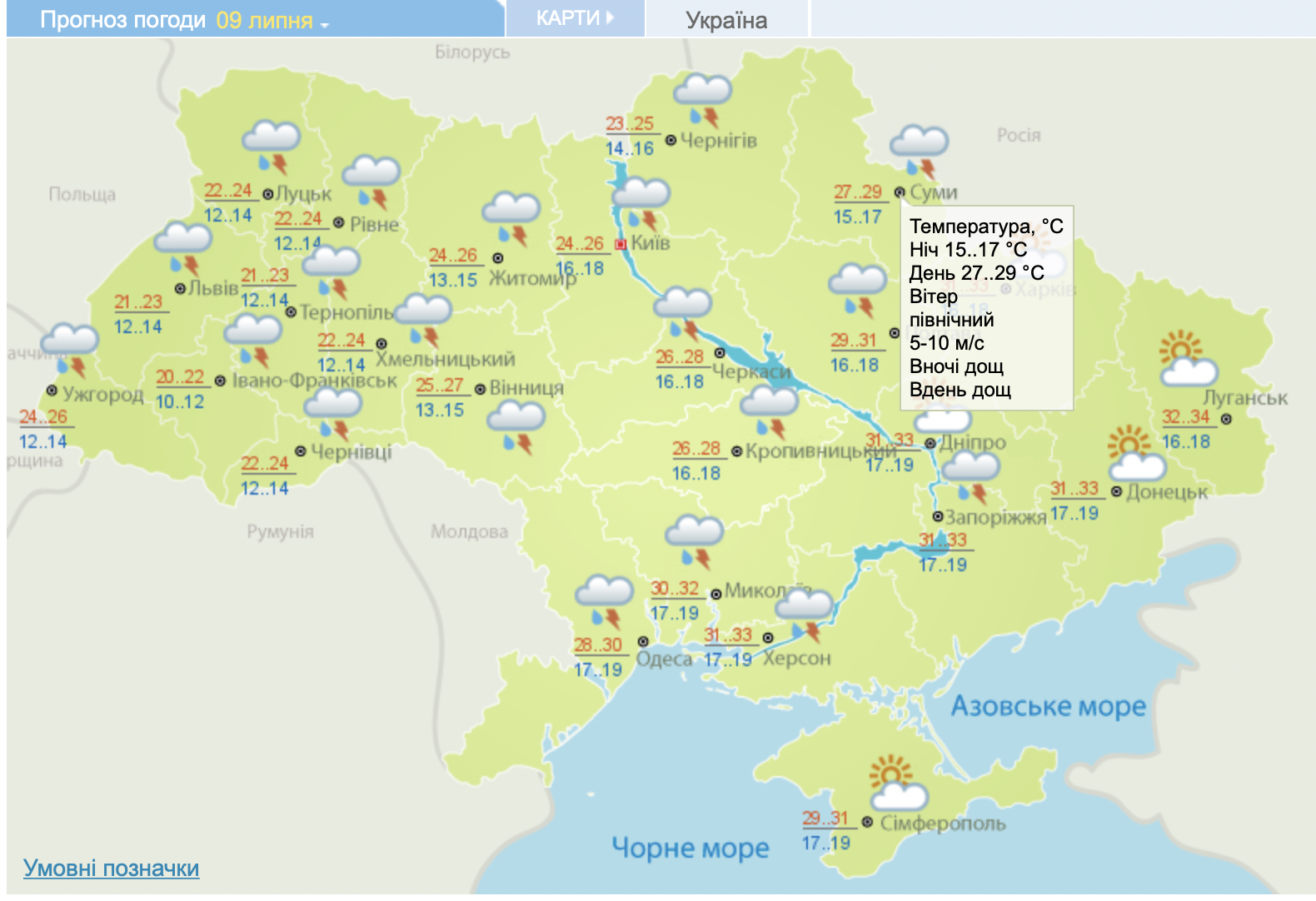 Почти всю Украину накроют грозовые дожди: прогноз погоды на сегодня