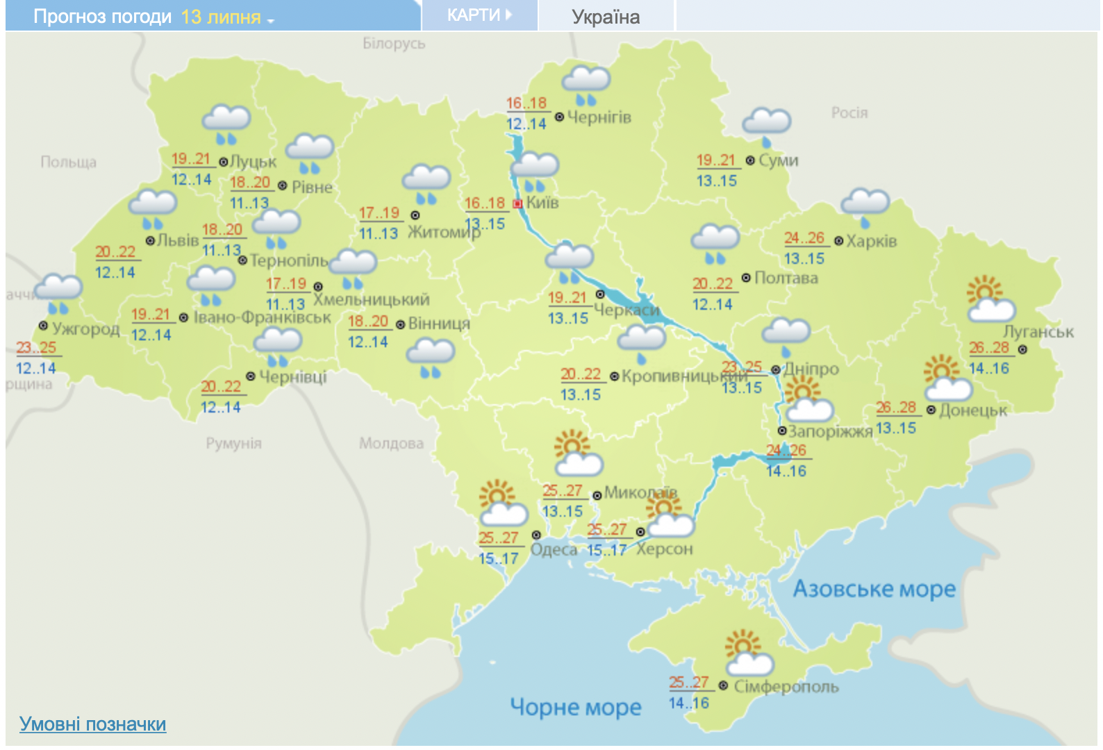 Похолодание и грозовые дожди: прогноз погоды на сегодня