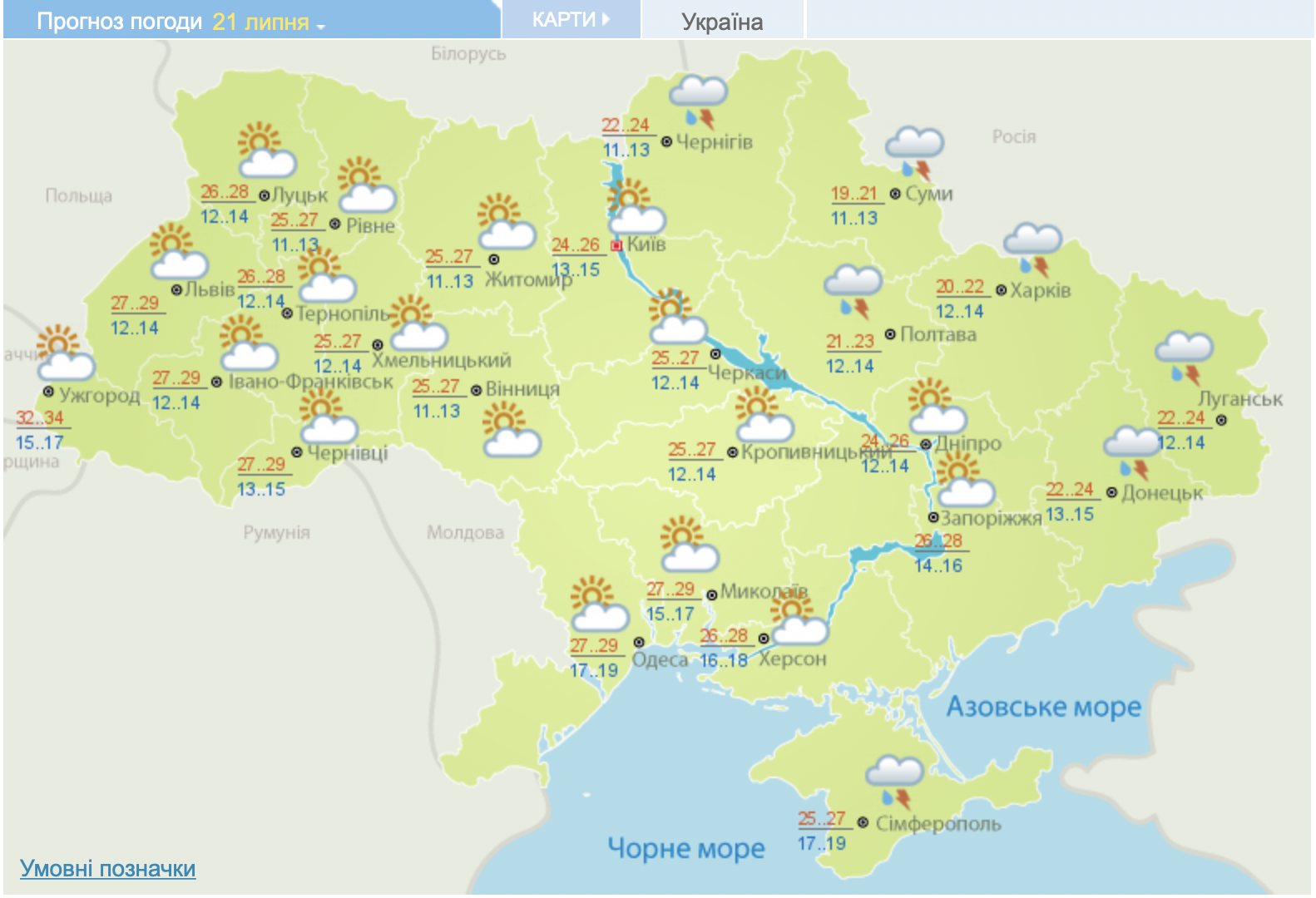 Дожди и жара до +34: какая будет погода в Украине сегодня