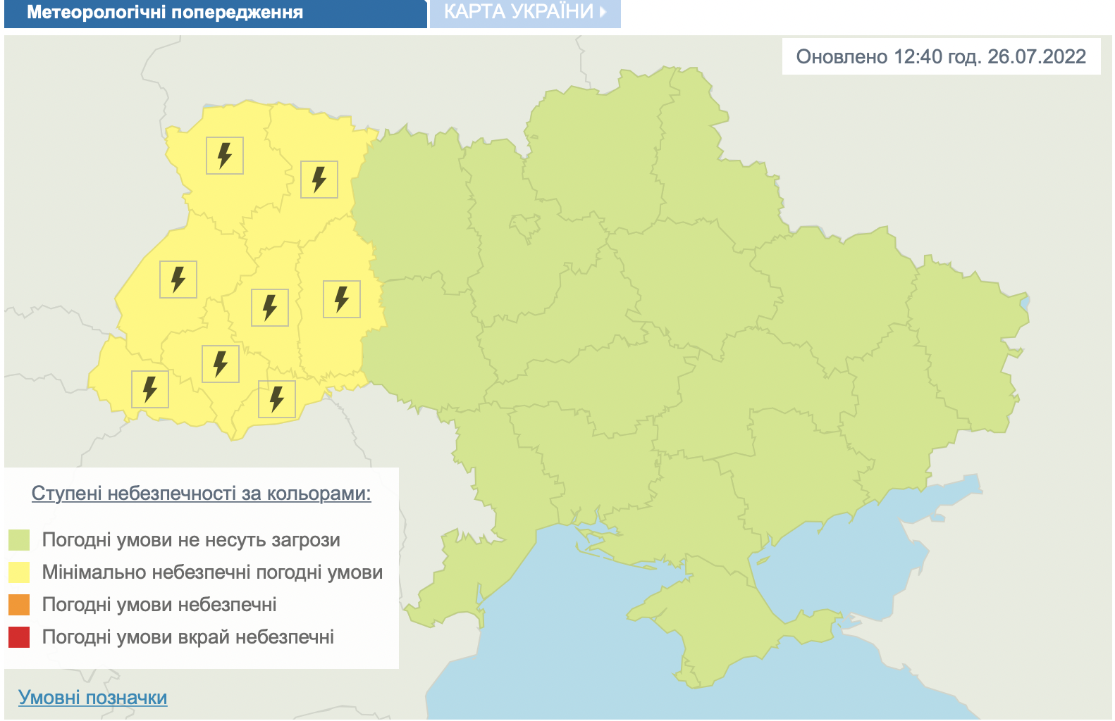 В Украине объявили штормовое предупреждение на завтра: где именно