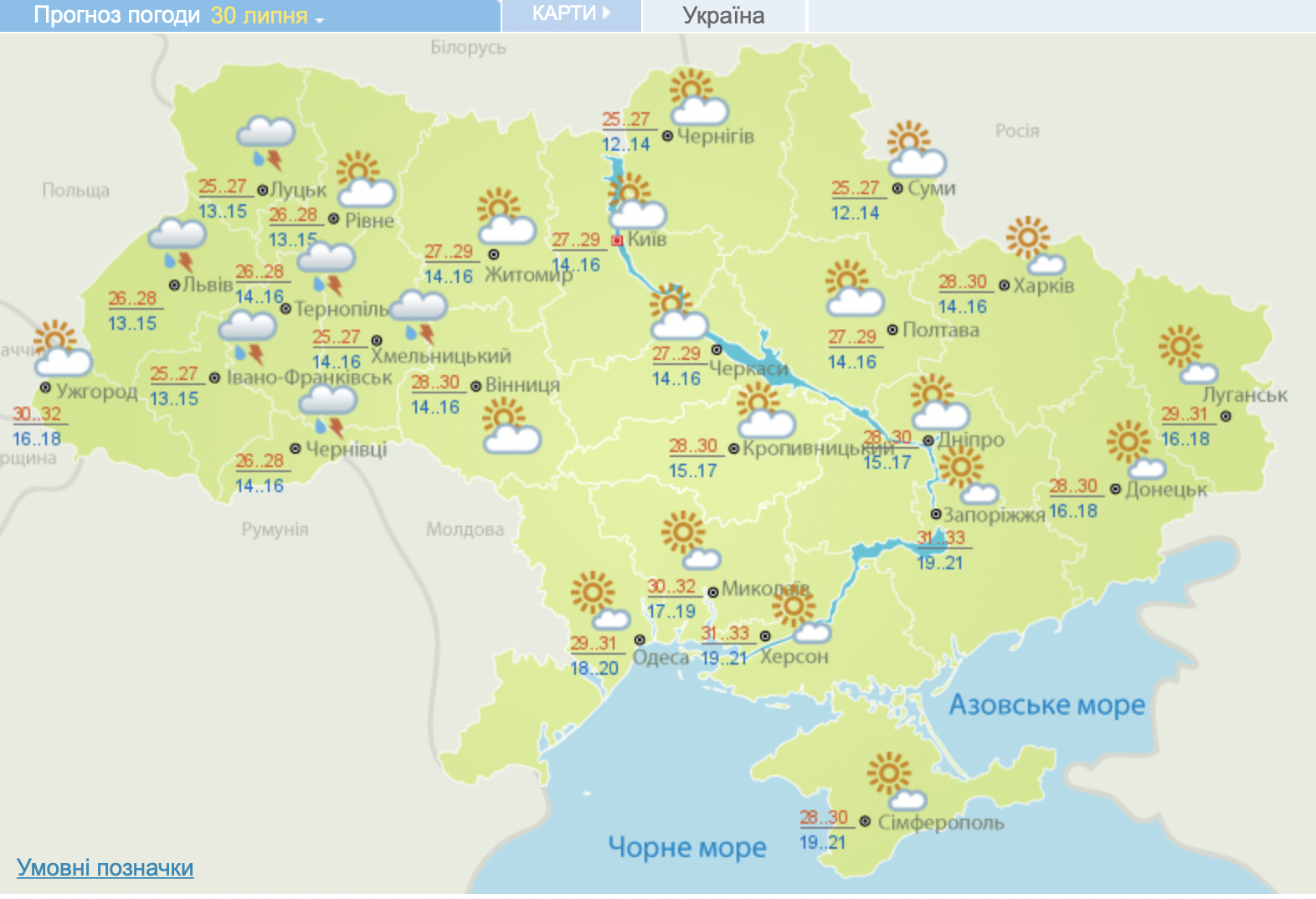 Грозовые дожди и жара до +34: какой будет погода в Украине сегодня