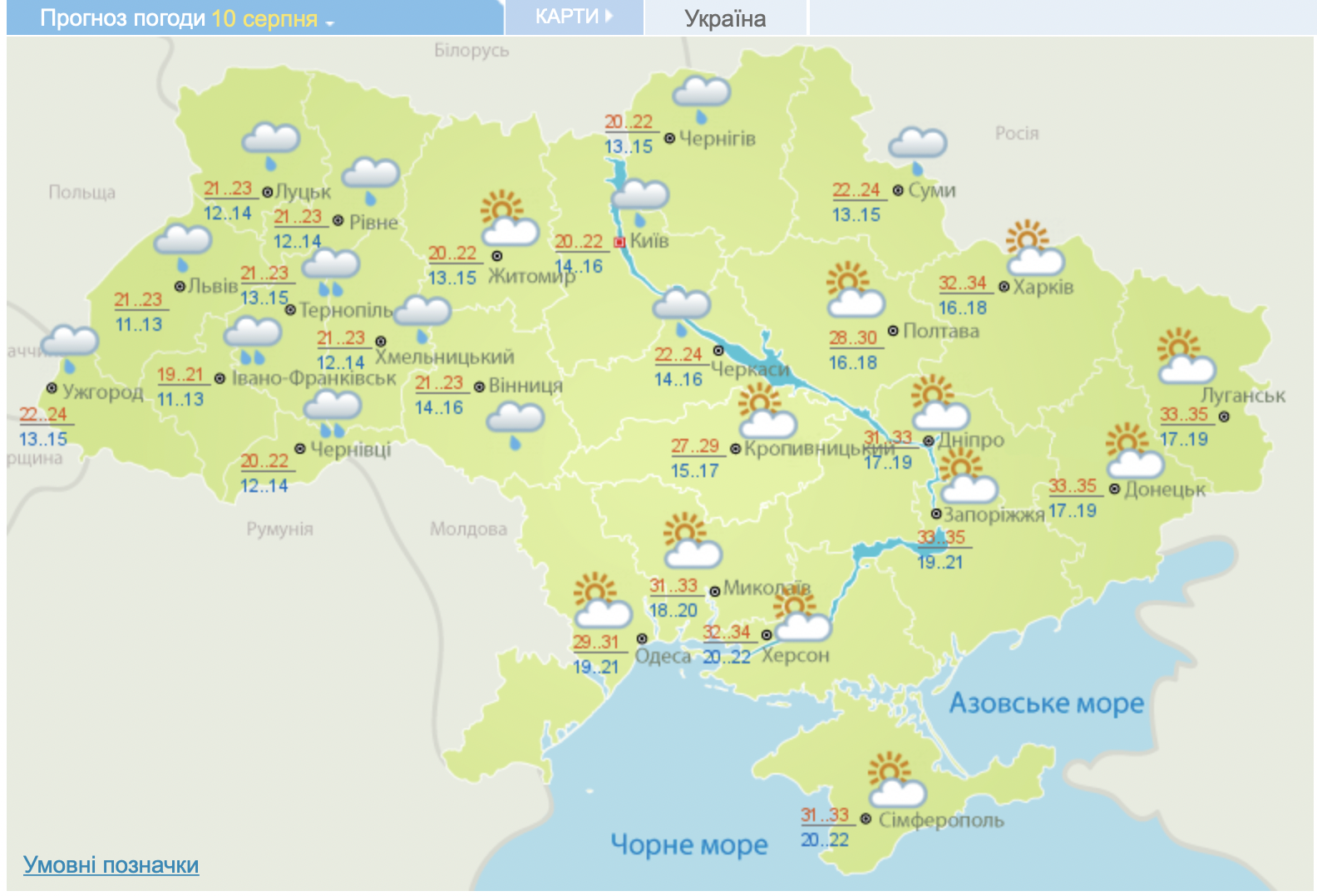 От прохлады до +36: погода в Украине сегодня будет контрастной