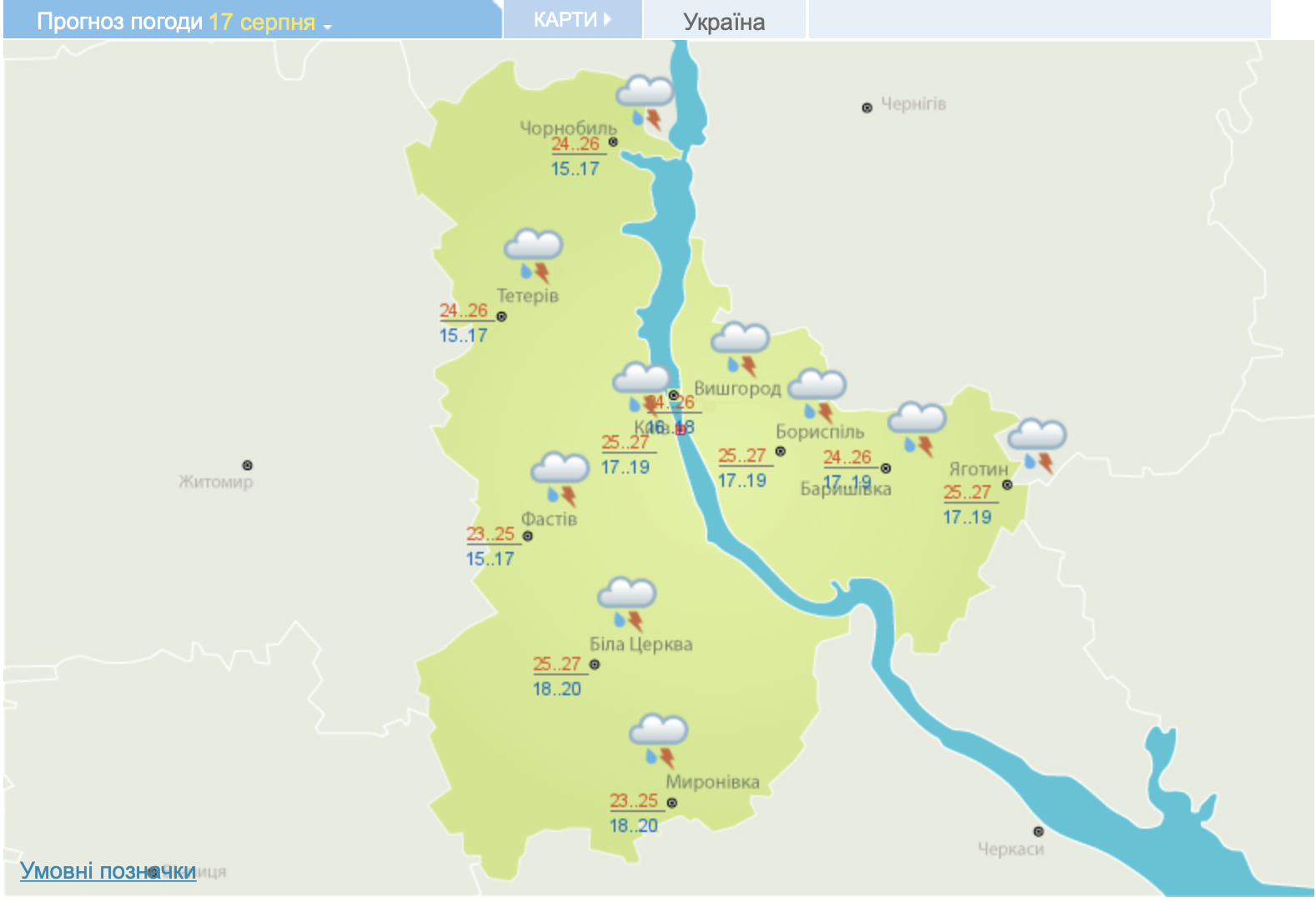 Грозы с ливнями накроют Украину: прогноз погоды на сегодня