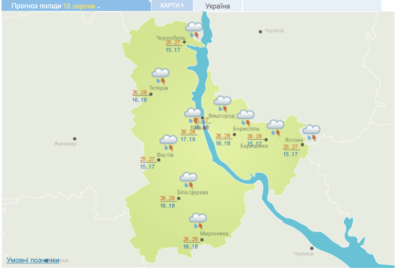 Ливни, град и шквалы: прогноз погоды в Украине на сегодня
