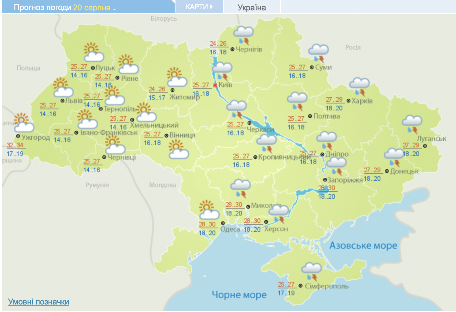 Часть Украины накроет непогода: где сегодня будут дожди и грозы