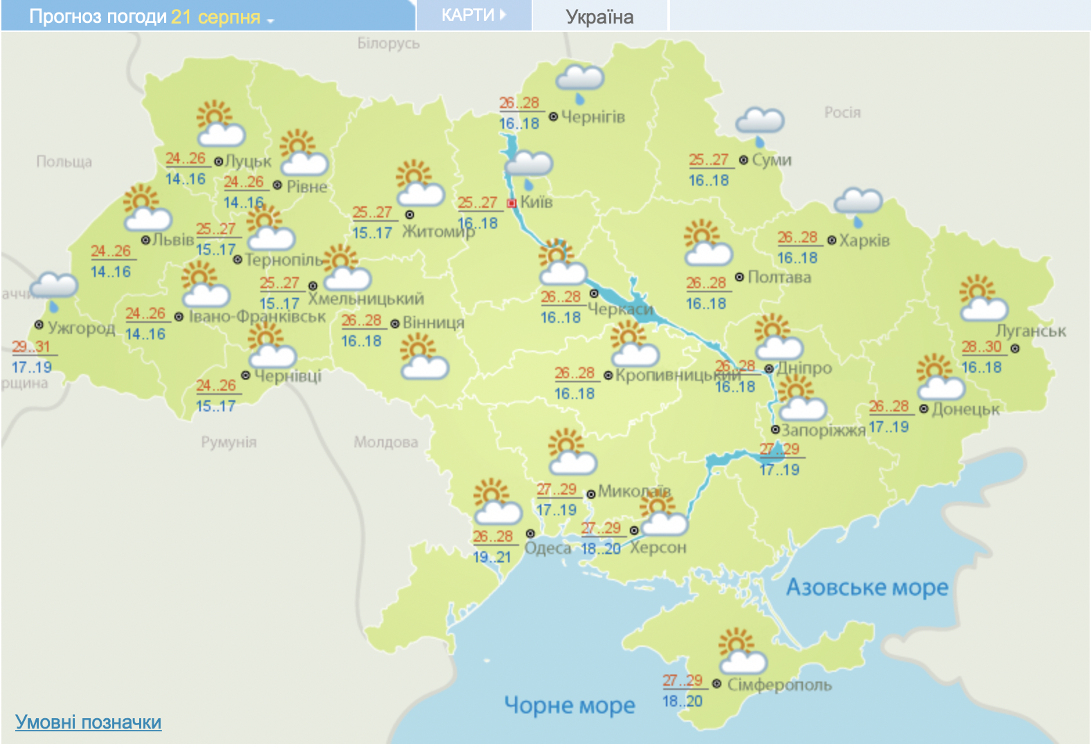 Дожди, а местами - гроза: какой будет погода в Украине сегодня