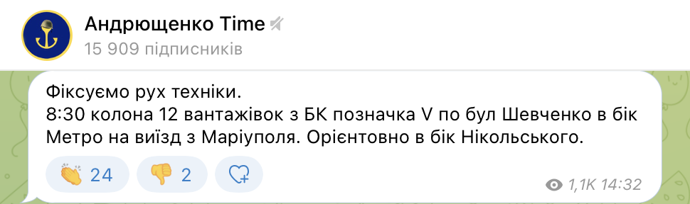 Оккупанты снова перебрасывают технику из Мариуполя: куда именно