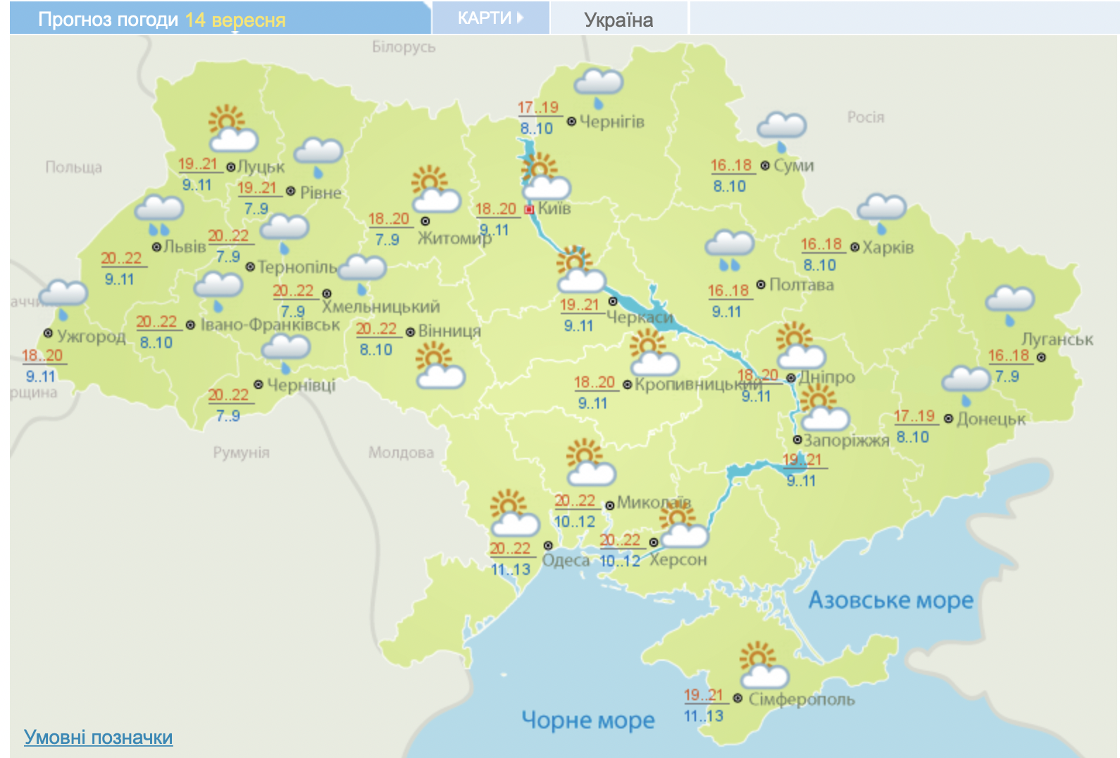 Потеплеет, но дожди отступят не везде: какой погоды ожидать сегодня