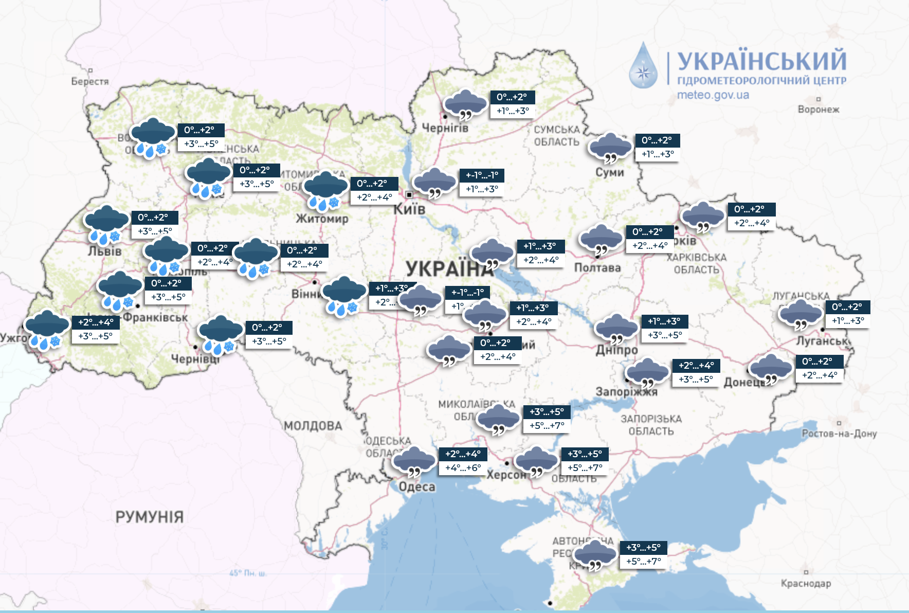 Дождь и мокрый снег, но не везде: какой будет погода в Украине сегодня