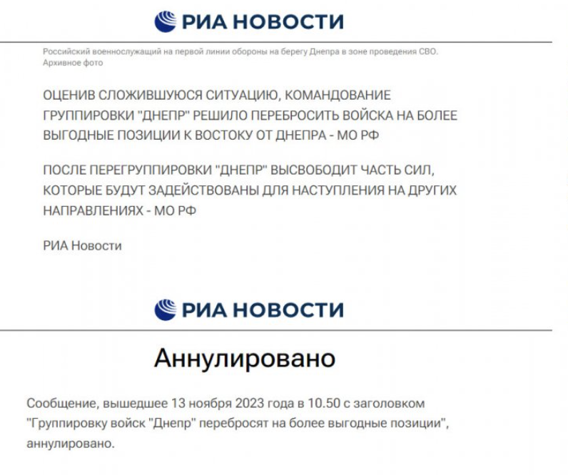 Фальстарт. Была ли &quot;ошибкой&quot; новость РФ об отходе из Херсонской области: мнение эксперта