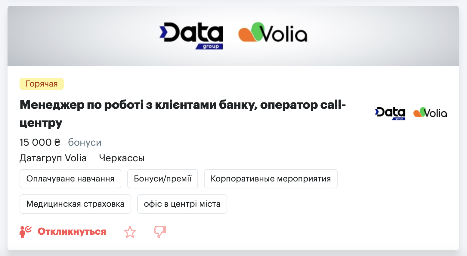 Работа без опыта. Что рынок труда предлагает 