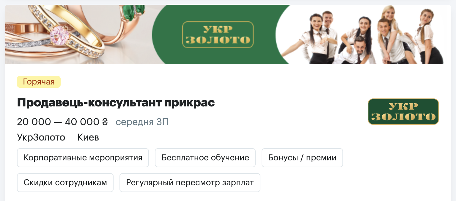 Работа без опыта. Что рынок труда предлагает 