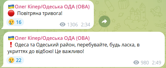 Атака 