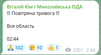 В Николаевской области работает ПВО