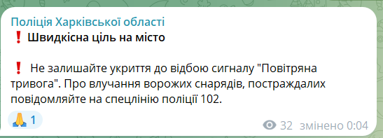 Окупанти обстріляли Харків, пролунали вибухи