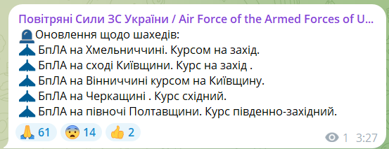 В Хмельницком и области были слышны взрывы, в регионе фиксировали 