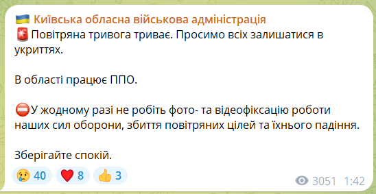 В Киеве также объявили воздушную тревогу из-за угрозы 