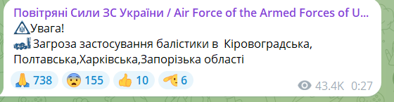 В Запорожской области раздались взрывы на фоне угрозы баллистики