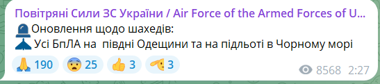 В Измаиле раздались взрывы из-за атаки 