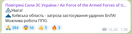 В Киевской области отбивают атаку 