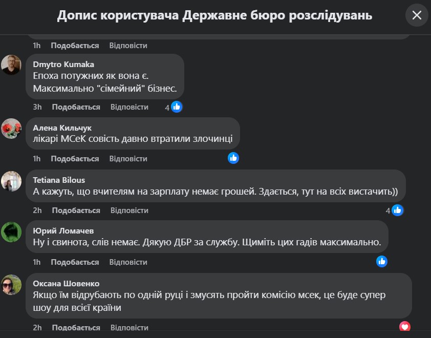 Гроші скрізь. Як у мережі реагують на шокуючі статки керівниці МСЕК з Хмельницького