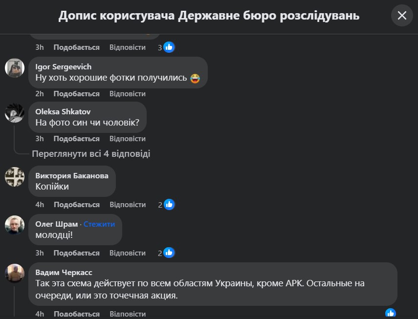 Гроші скрізь. Як у мережі реагують на шокуючі статки керівниці МСЕК з Хмельницького