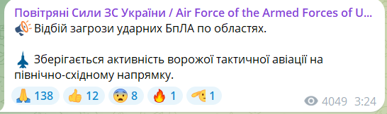 В Киевской области работала ПВО из-за российских 