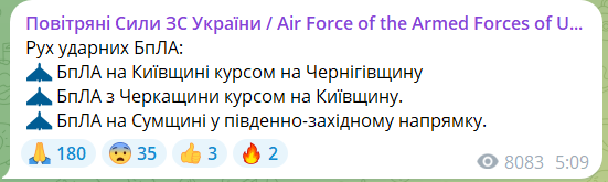 В Киеве объявили воздушную тревогу из-за дрона-камикадзе врага (отбой)