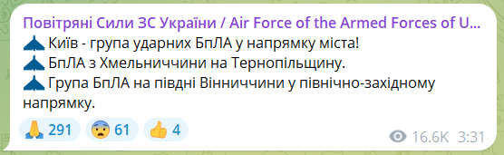 В Киеве второй раз за ночь объявили тревогу из-за 