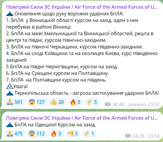 В Киеве объявили воздушную тревогу из-за угрозы дронов-камикадзе, работает ПВО