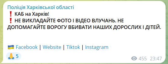 Враг нанес удары по Харькову КАБ