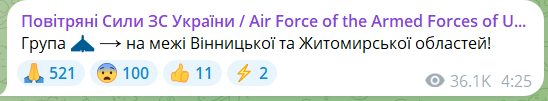 В Киеве в очередной раз объявили воздушную тревогу этой ночью