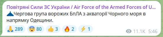 В Одесской области сбивают вражеские дроны-камикадзе