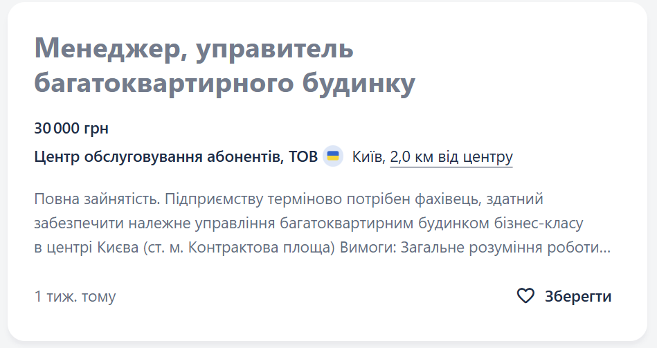 Сантехніки, електрики та комунальники: чи відчувається дефіцит на ринку праці