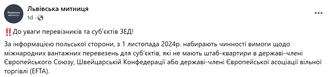 Обмеження на дорогах, бронювання, прикордонний контроль: що зміниться з 1 листопада в Україні