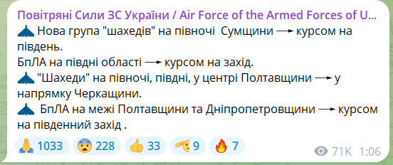 В Киеве объявили тревогу, работает ПВО и был слышен взрыв