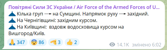 В Киеве второй раз за ночь объявили воздушную тревогу: в чем причина