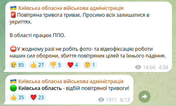 У Києві знову оголосили повітряну тривогу (відбій)