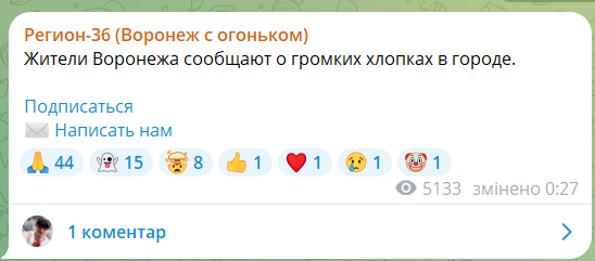 В Воронежской области пожаловались на атаку дронов и взрывы в нескольких районах