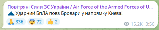 В Киеве снова объявили воздушную тревогу из-за атаки 