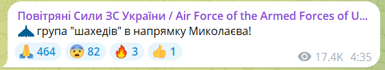 В Николаеве раздались взрывы, в сторону города двигались 