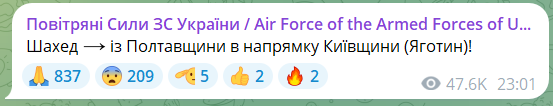 В Киевской области сбивают российские дроны