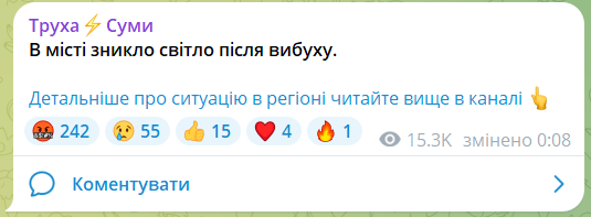 У Сумах було чути вибух на тлі ракетної загрози, в місті зникло світло