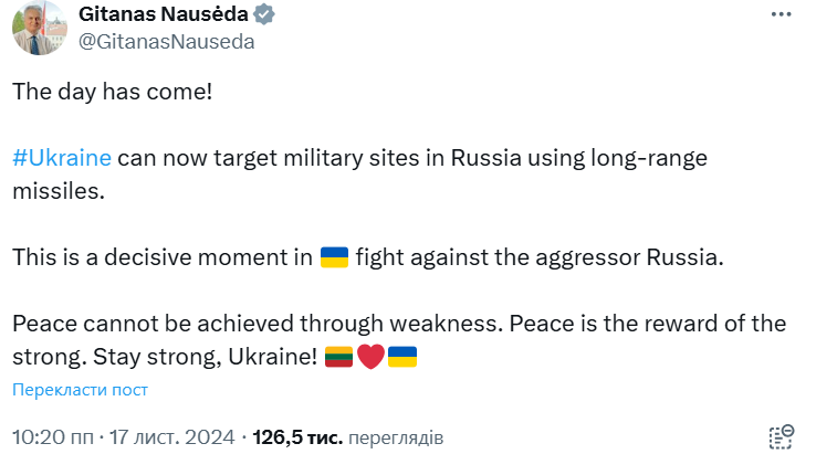 Украина теперь может атаковать дальнобойными ракетами военные объекты в РФ, - Науседа