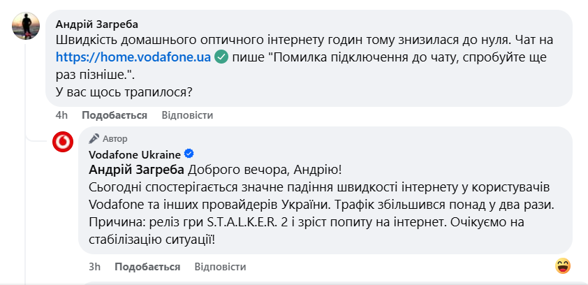 В Україні &quot;впала&quot; швидкість інтернету через реліз гри S.T.A.L.K.E.R. 2