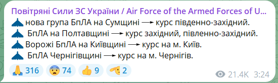 В Киеве также объявили тревогу из-за атаки 