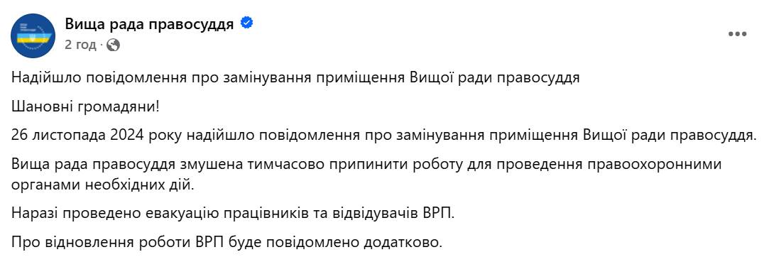 Госучреждения, школы, больницы. По Украине волна массовых 